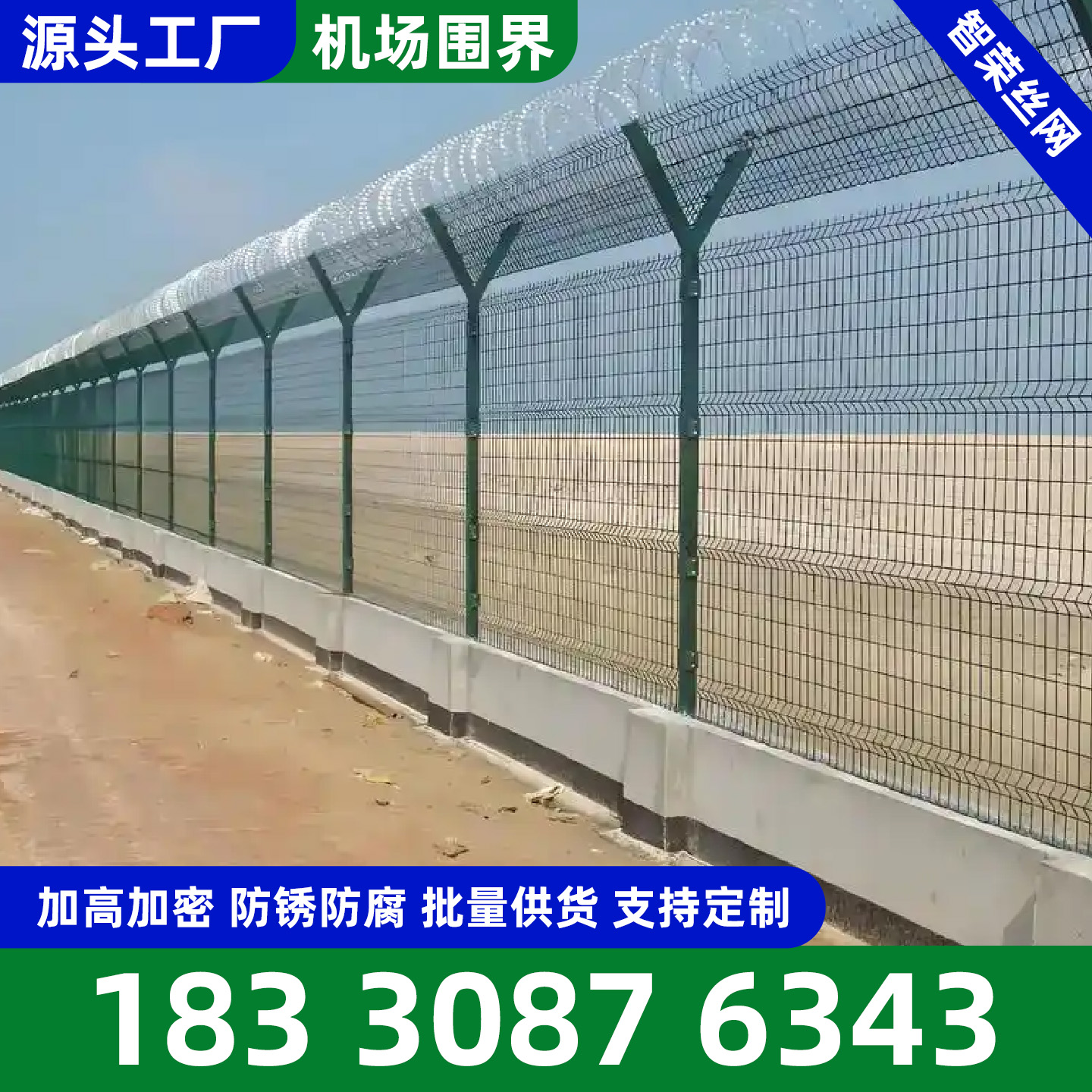 百色市围网市政护栏 - 方案